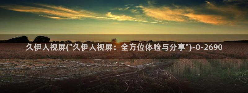 久久大香蕉伊人宗和影院