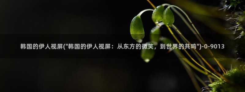 伊人久久丁香影院