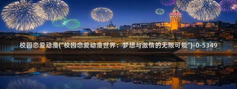 后宫动漫
