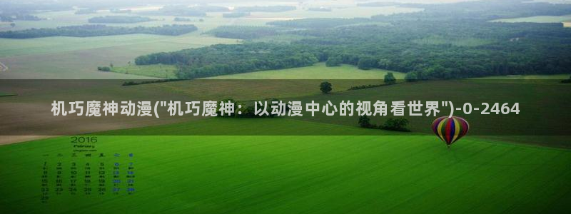 动漫人物