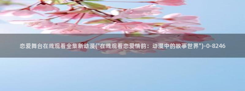 斗罗大陆动漫