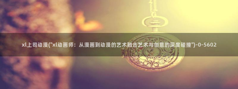 动漫免费在线观看
