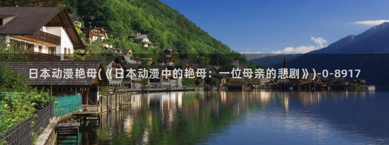 ace动漫