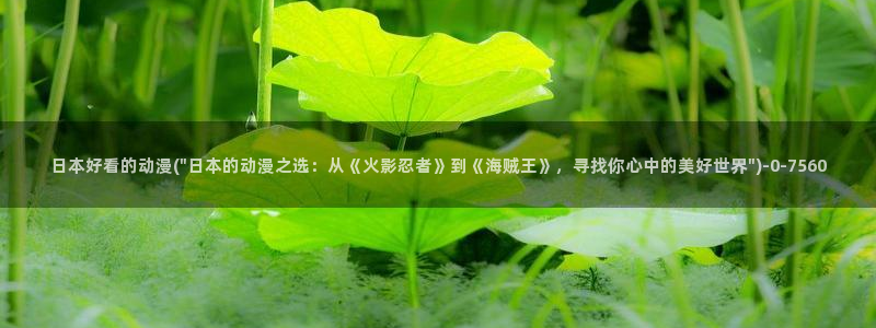 同性恋动漫