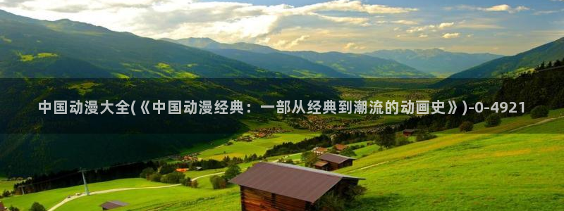 58动漫网