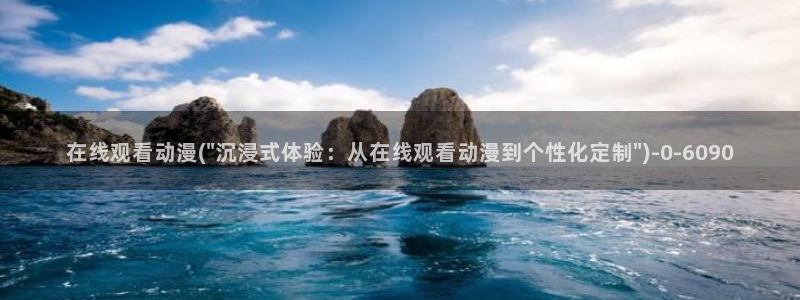 狂野情人动漫