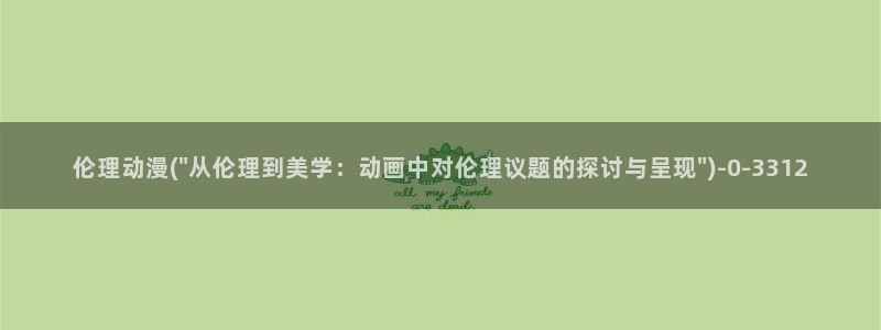 秦时明月动漫