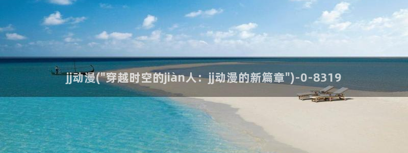 动漫视频