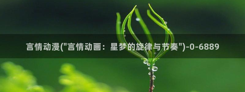 耽美动漫h