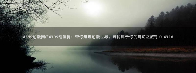 在线看动漫