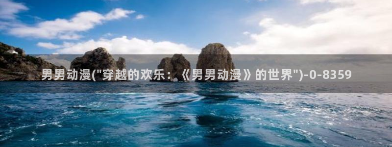 斗罗大陆动漫在线观看