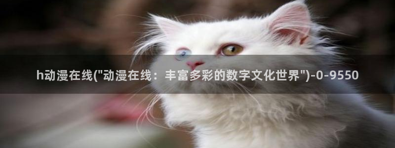 鬼父动漫在线观看