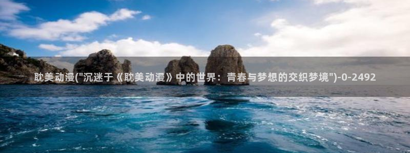 天使动漫网