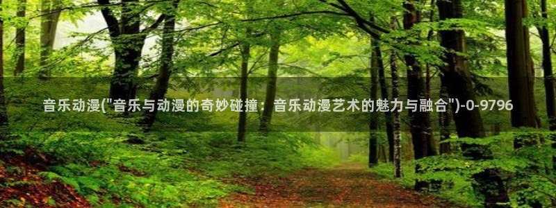 日本动漫在线