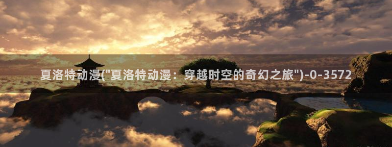 动漫女孩：夏洛特动漫(\