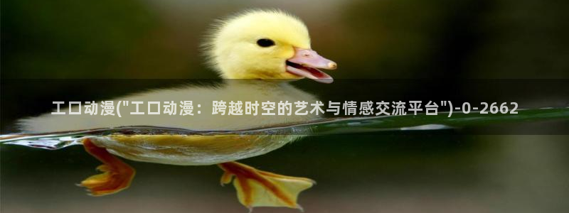 鬼父动漫在线观看