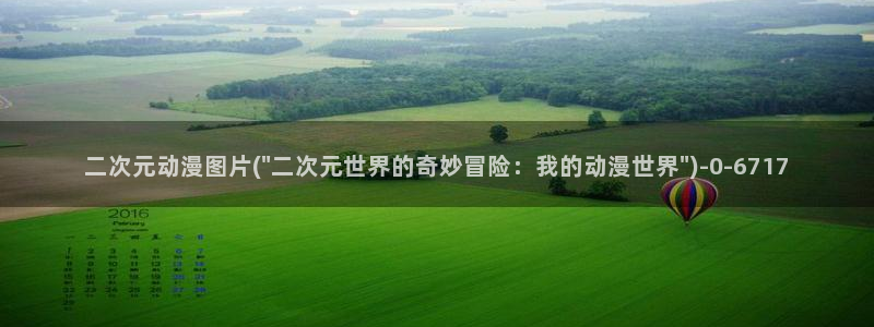动漫人物