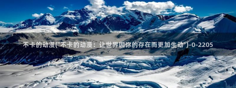中国动漫
