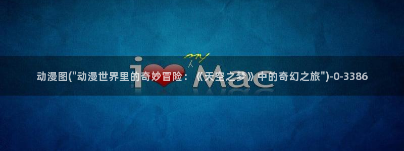 凡人修仙传动漫